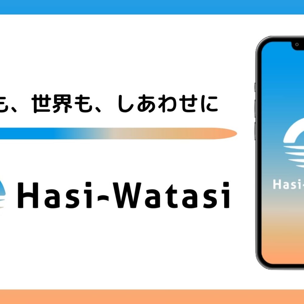 Hasi-Watasi