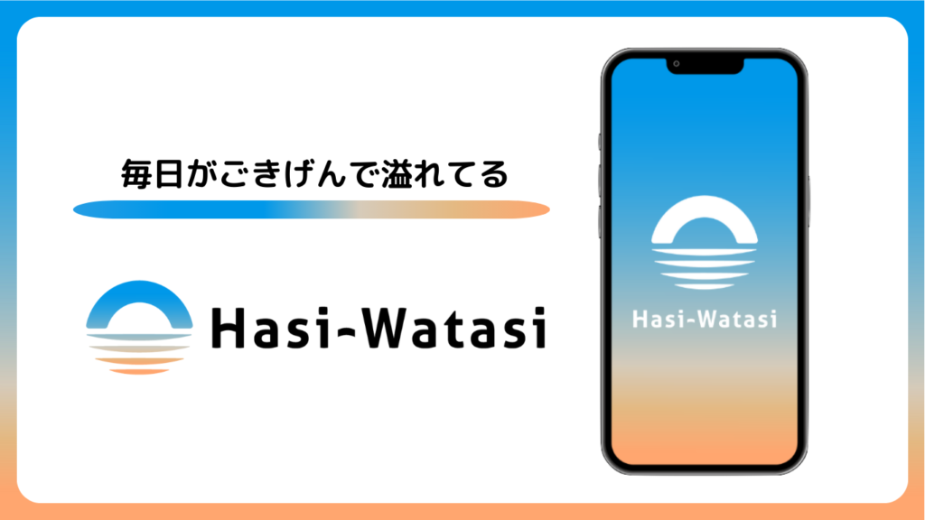 Hasi-Watasi